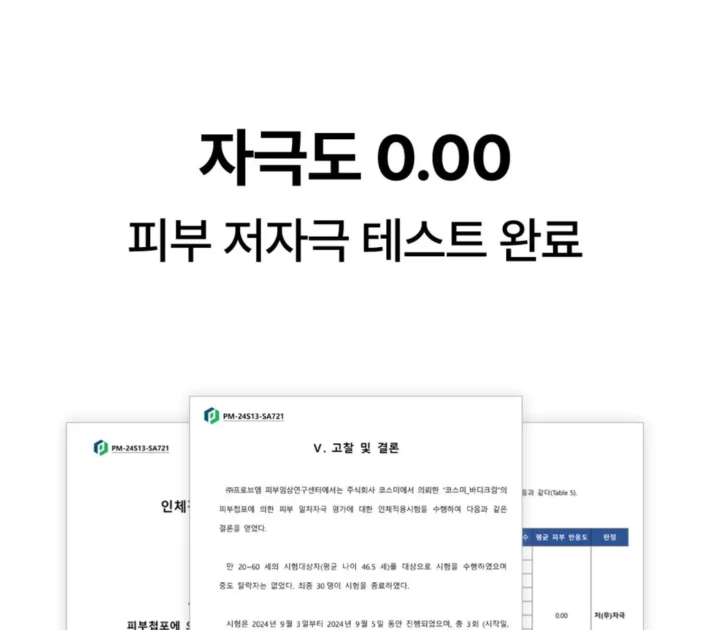 [NEW/이주빈PICK] 티엘라 퍼퓸 너리싱 바디크림 200ml 3종 택 1 상세페이지 33